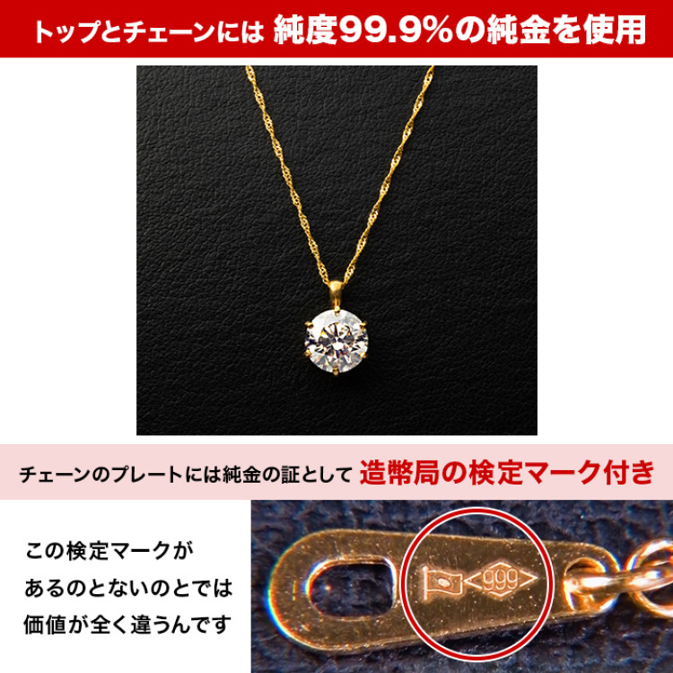 メーカー半期決算直前スペシャル企画 純金1.7ctダイヤモンドペンダント