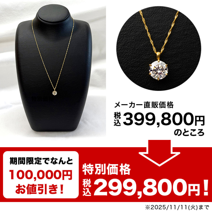メーカー半期決算直前スペシャル企画 純金1.7ctダイヤモンドペンダント
