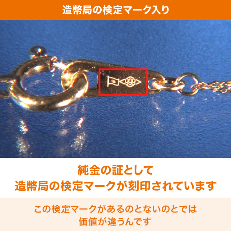 歳末大感謝セール! 純金0.75ctダイヤモンドペンダント