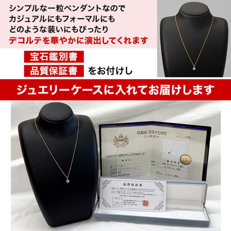 歳末大感謝セール! 純金0.75ctダイヤモンドペンダント