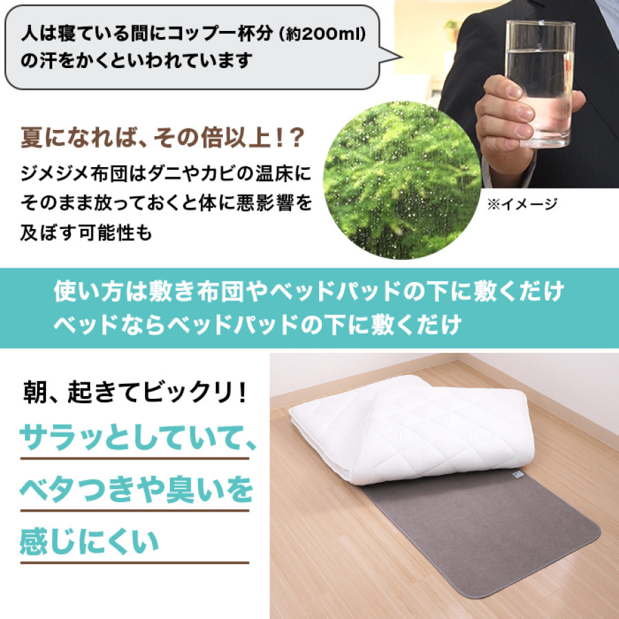 西川(nishikawa) 竹炭配合サラッと除湿シートセット シングル