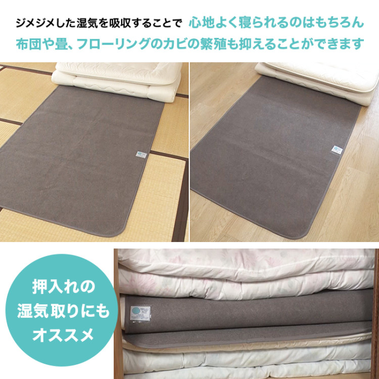 西川(nishikawa) 竹炭配合サラッと除湿シートセット シングル