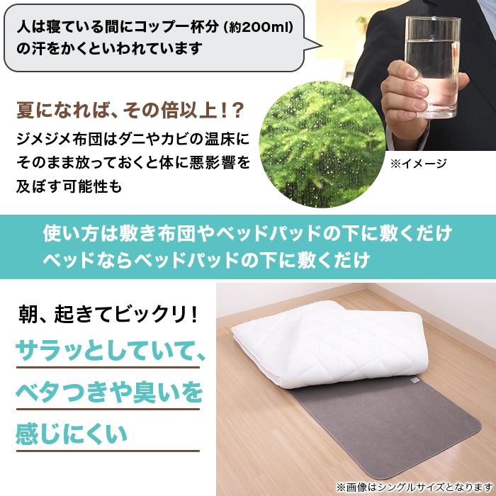 西川(nishikawa) 竹炭配合サラッと除湿シートセット セミダブル