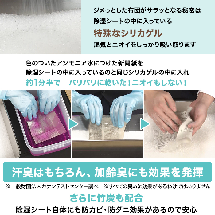 西川(nishikawa) 竹炭配合サラッと除湿シートセット セミダブル