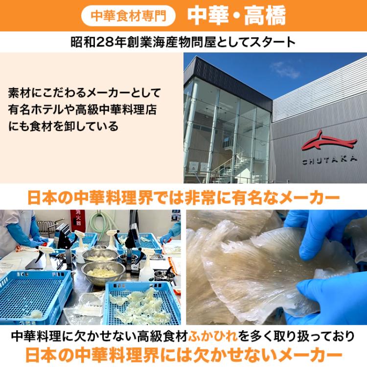 中華・高橋 ごちそう中華 特別セット