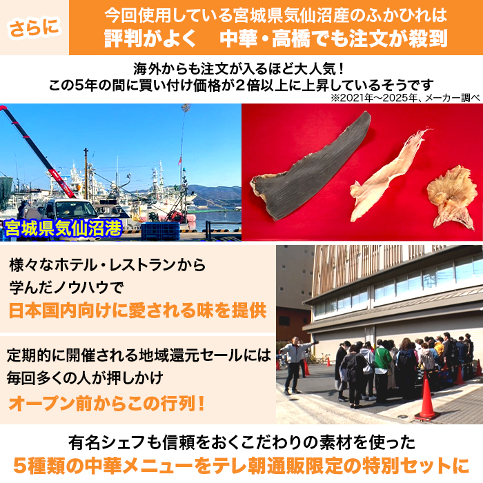 中華・高橋 ごちそう中華 特別セット