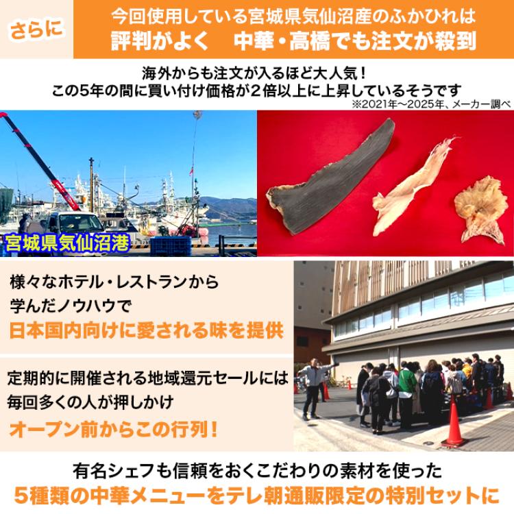 中華・高橋 ごちそう中華 特別セット