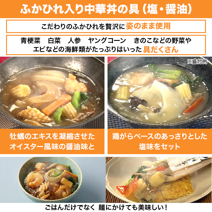 中華・高橋 ごちそう中華 特別セット