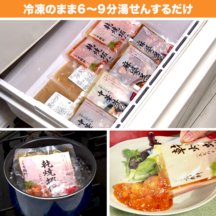 中華・高橋 ごちそう中華 特別セット