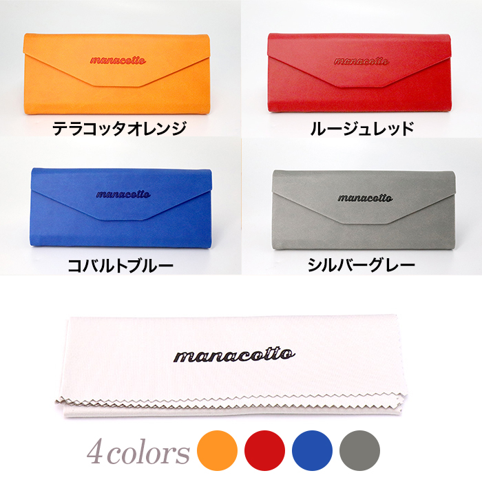 コンパクトメガネケース＆大判メガネ拭き