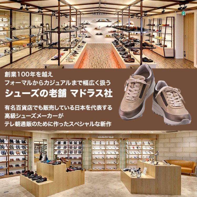 マドラス社製 晴雨兼用コンフォートスニーカー プレミアムⅡ