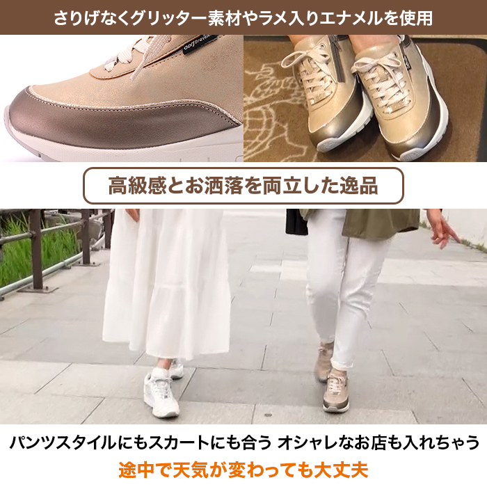 マドラス社製 晴雨兼用コンフォートスニーカー プレミアムⅡ