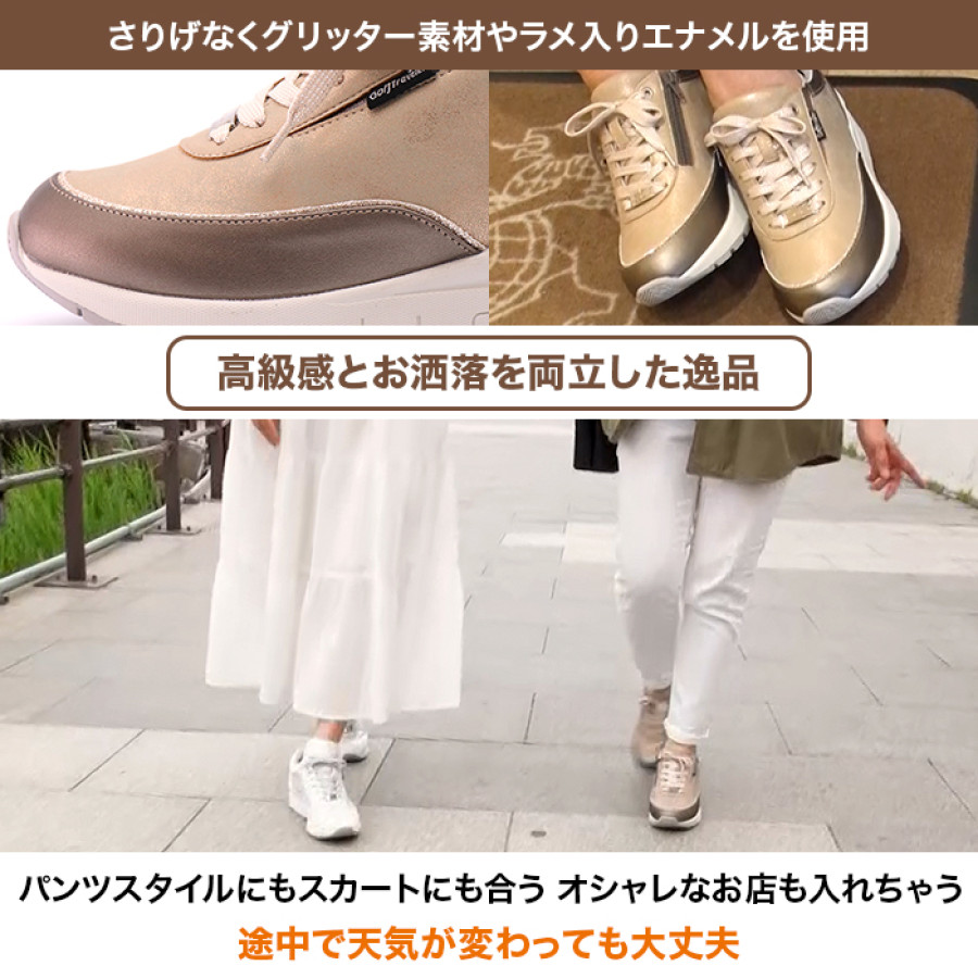 マドラス社製 晴雨兼用コンフォートスニーカー プレミアムⅡ