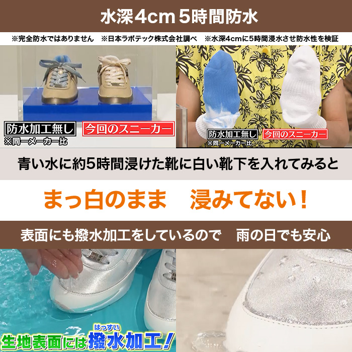 マドラス社製 晴雨兼用コンフォートスニーカー プレミアムII