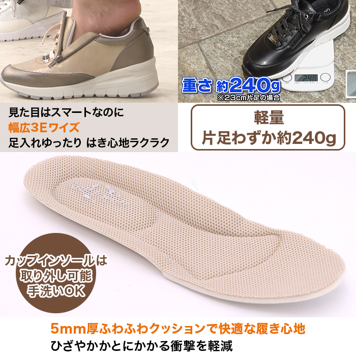 マドラス社製 晴雨兼用コンフォートスニーカー プレミアムⅡ