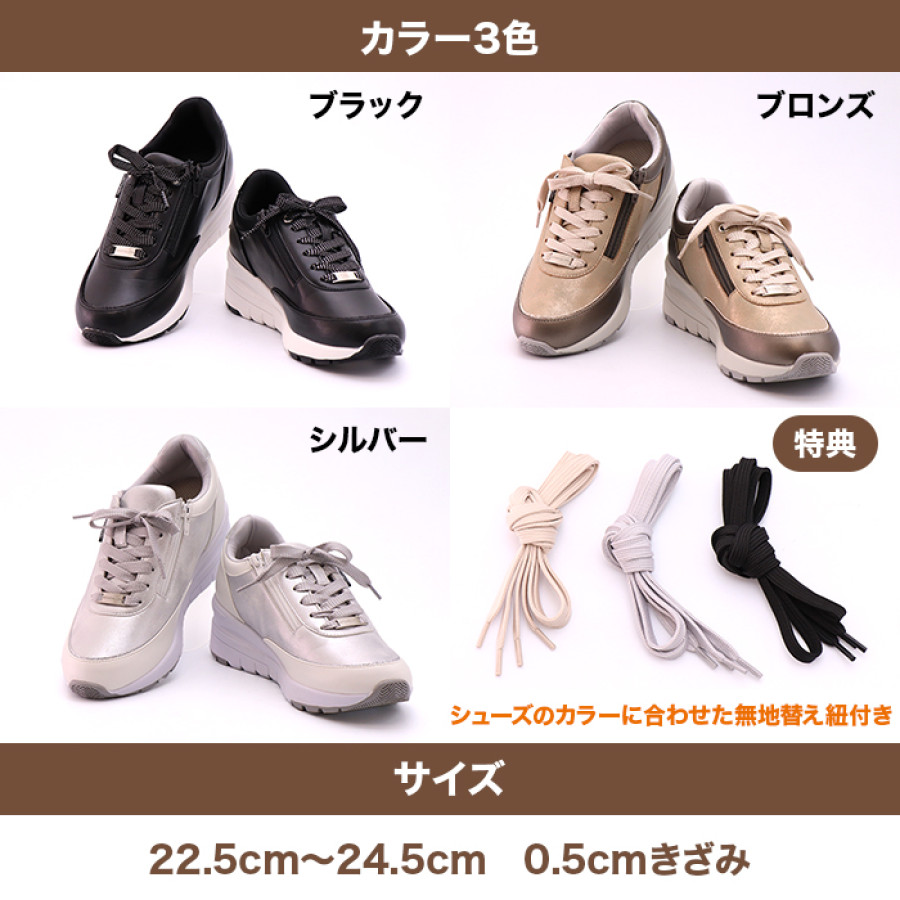 マドラス社製 晴雨兼用コンフォートスニーカー プレミアムⅡ