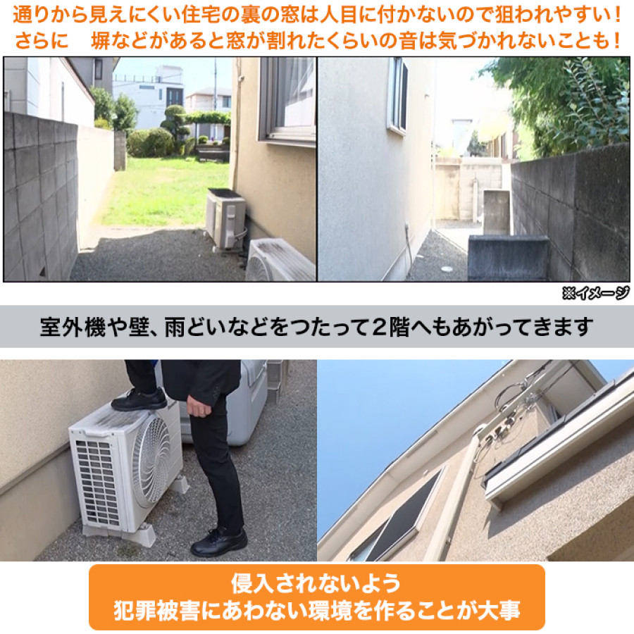 窓に貼るだけ簡単防犯! 窓ピタッアラーム 4個特別セット