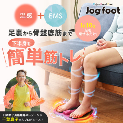 ジョグフット 歩トレパッド