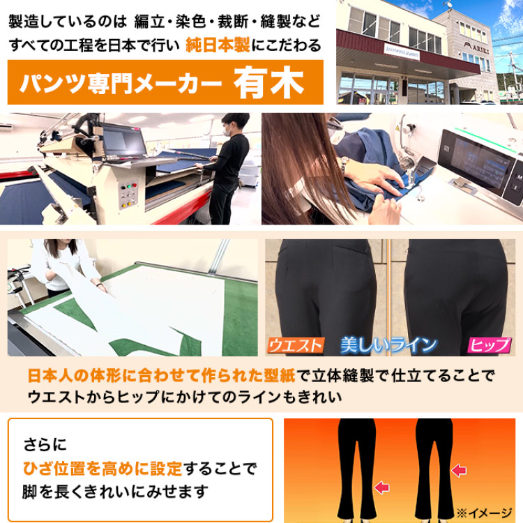 ゆるやかスリム美脚パンツ