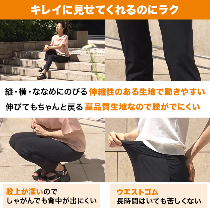 ゆるやかスリム美脚パンツ