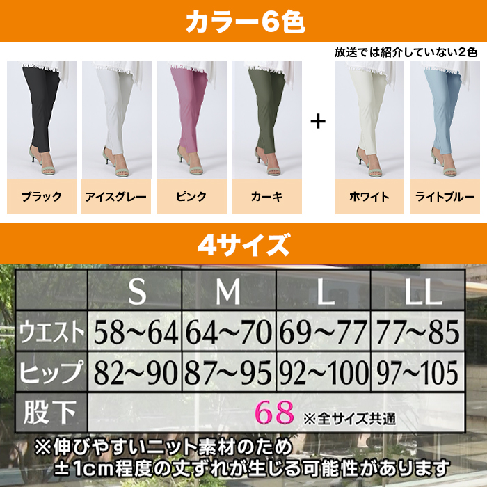 ゆるやかスリム美脚パンツ