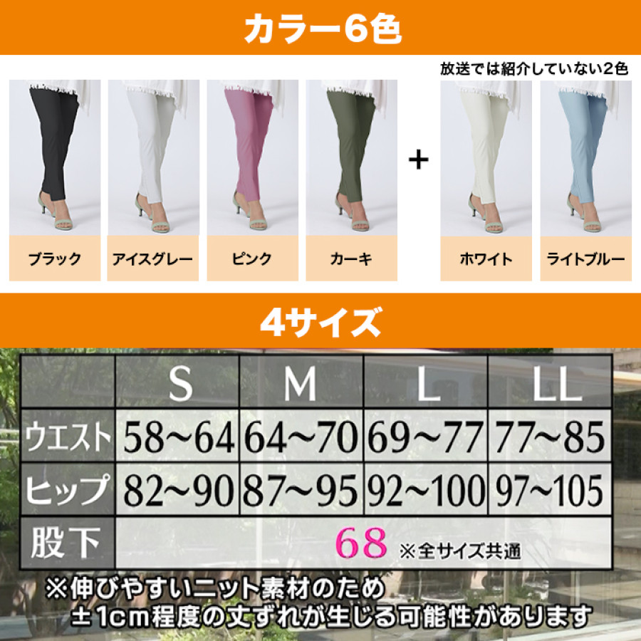 ゆるやかスリム美脚パンツ