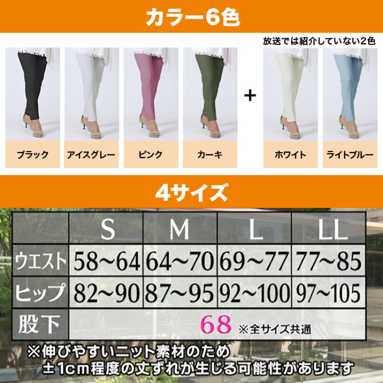 ゆるやかスリム美脚パンツ