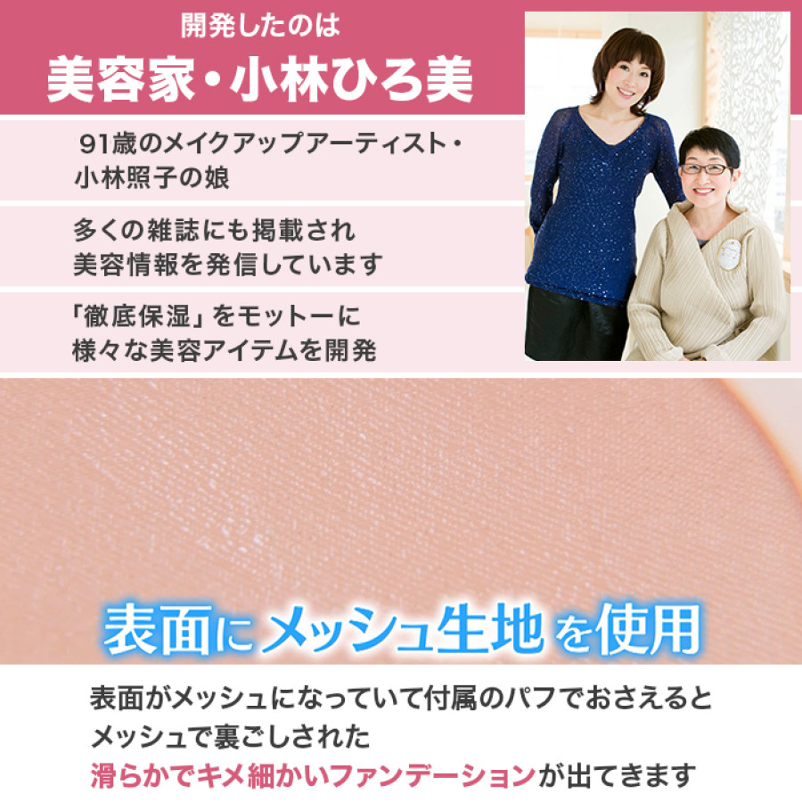 セブンフロー グロウセラムファンデーション | テレビ朝日グループの