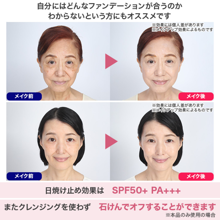 セブンフロー グロウセラムファンデーション