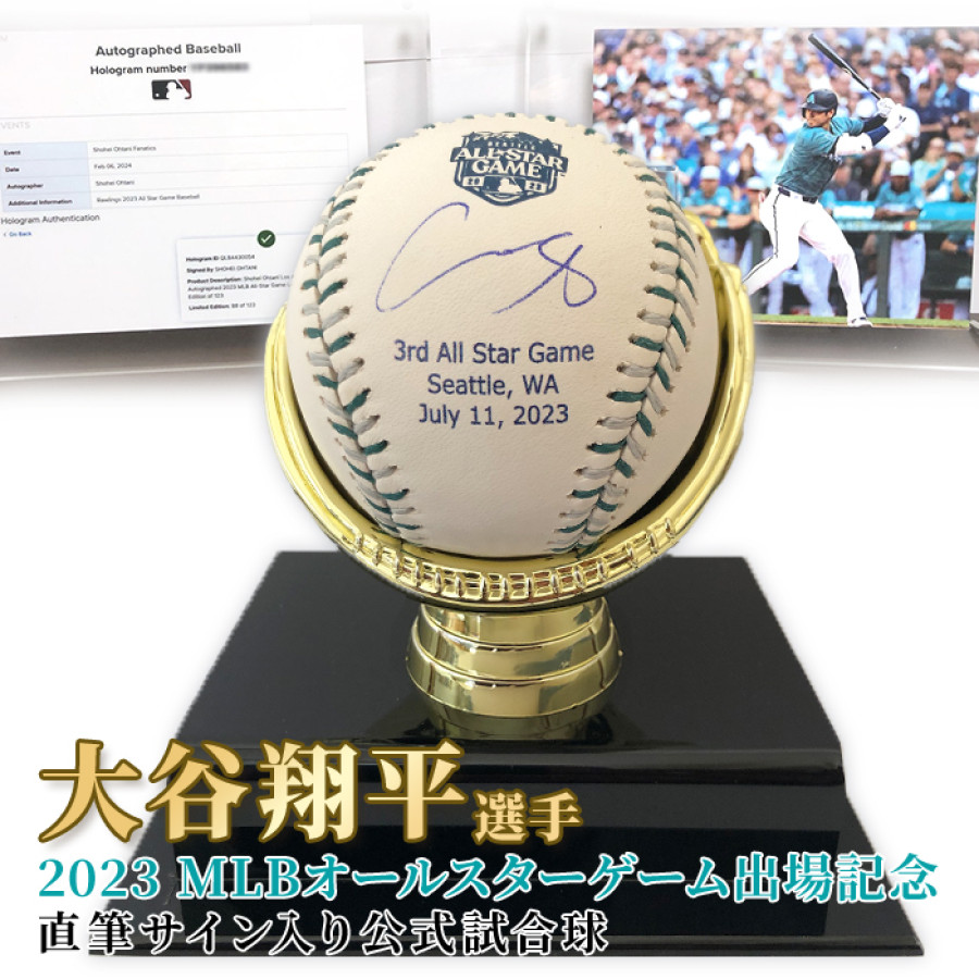 大谷翔平2023 MLBオールスターゲーム出場記念 直筆サイン入り公式試合球