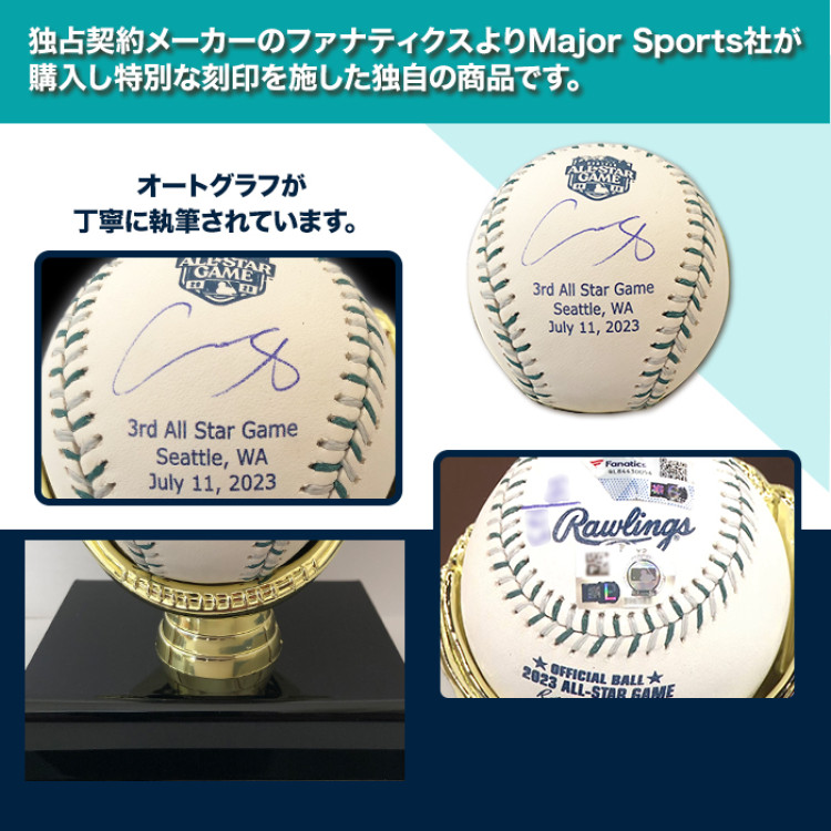 大谷翔平2023 MLBオールスターゲーム出場記念 直筆サイン入り公式試合球