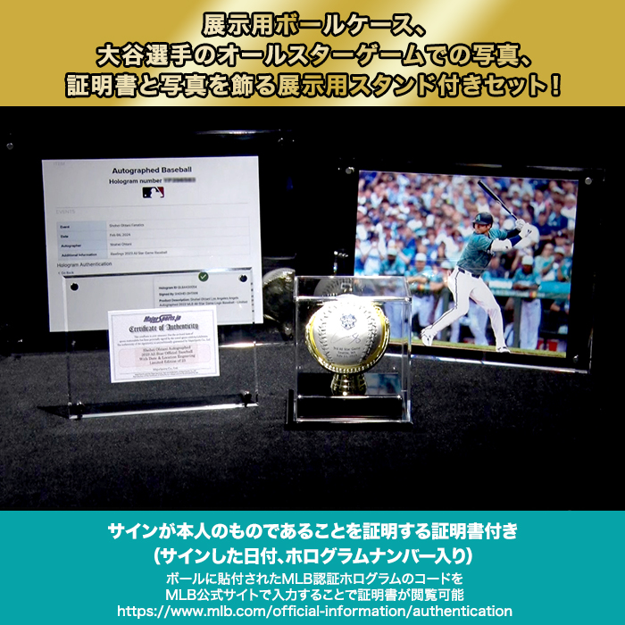 大谷翔平2023 MLBオールスターゲーム出場記念 直筆サイン入り公式試合球