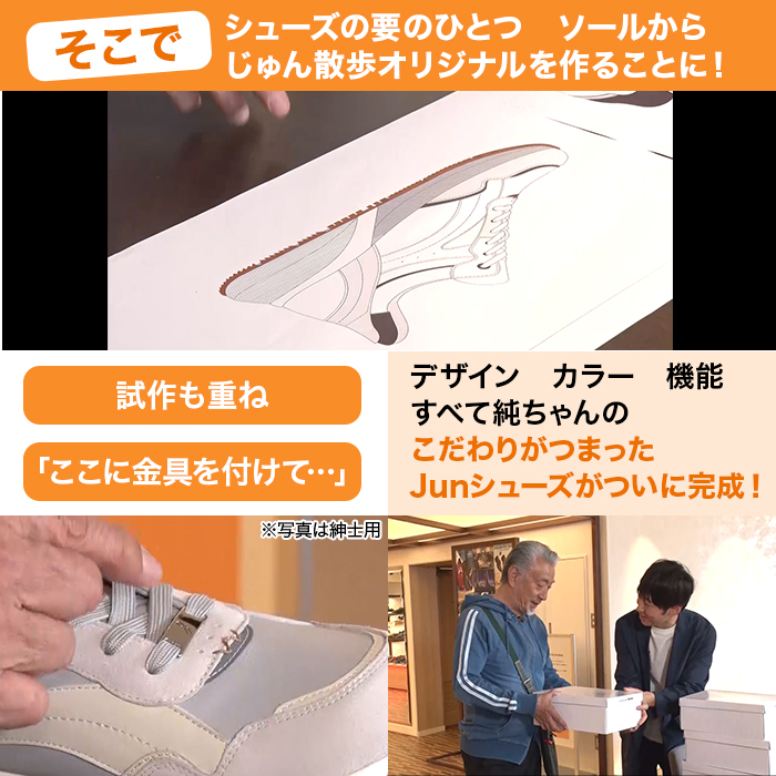 高田純次プロデュース madrasWalk Junシューズ 婦人