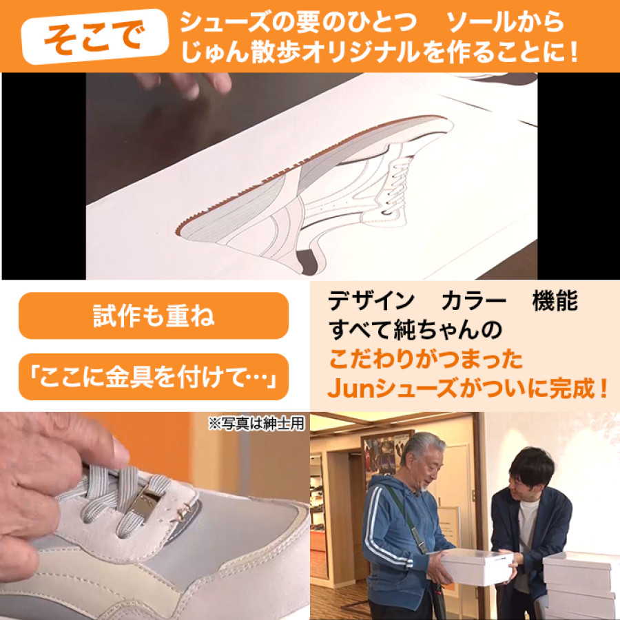 高田純次プロデュース madrasWalk Junシューズ 婦人