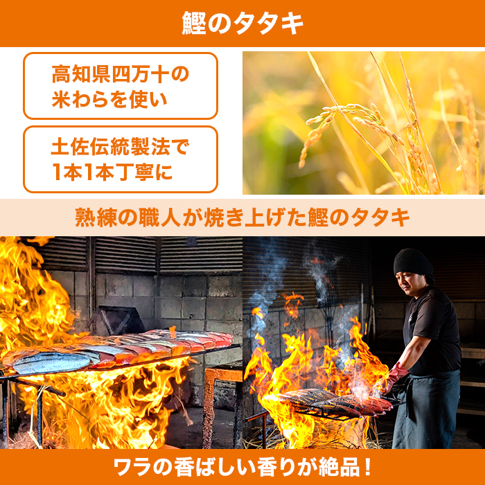 テレ朝通販限定 龍馬タタキと四万十うなぎ蒲焼 特別セット