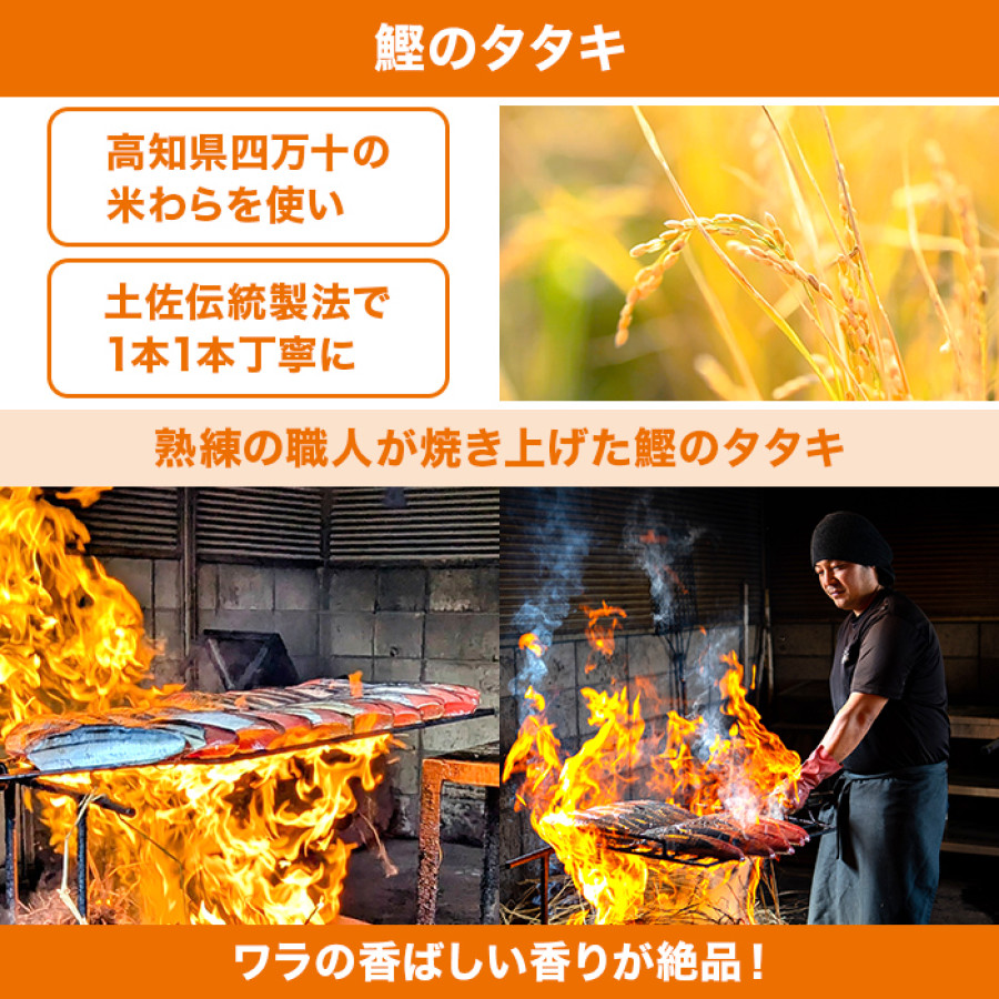 テレ朝通販限定 龍馬タタキと四万十うなぎ蒲焼 特別セット