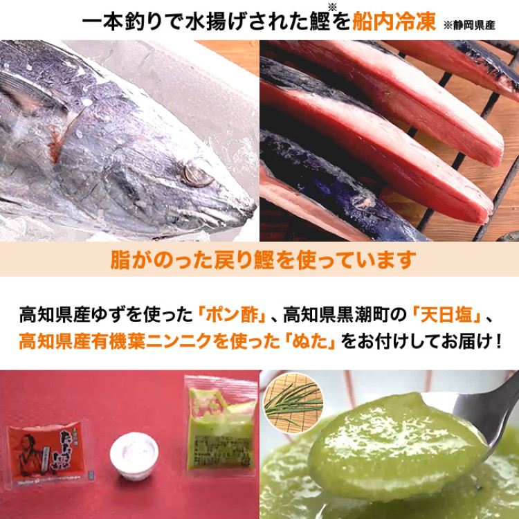 テレ朝通販限定 龍馬タタキと四万十うなぎ蒲焼 特別セット