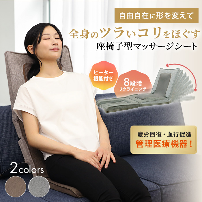 アテックス マッサージシート ジザイス