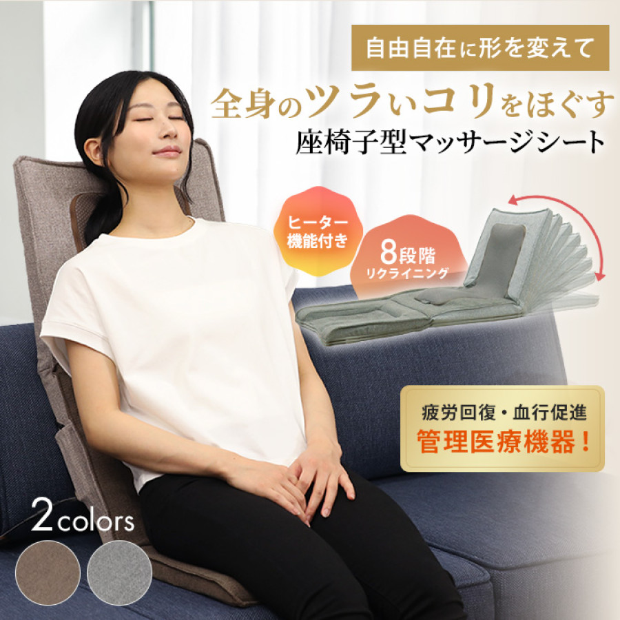 アテックス マッサージシート ジザイス