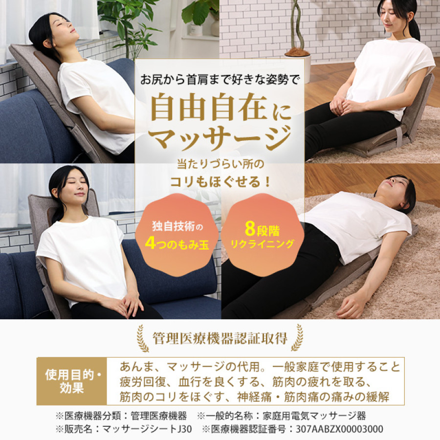 アテックス マッサージシート ジザイス