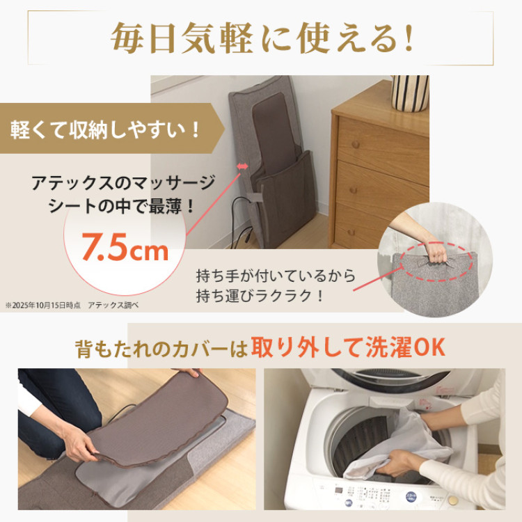 アテックス マッサージシート ジザイス