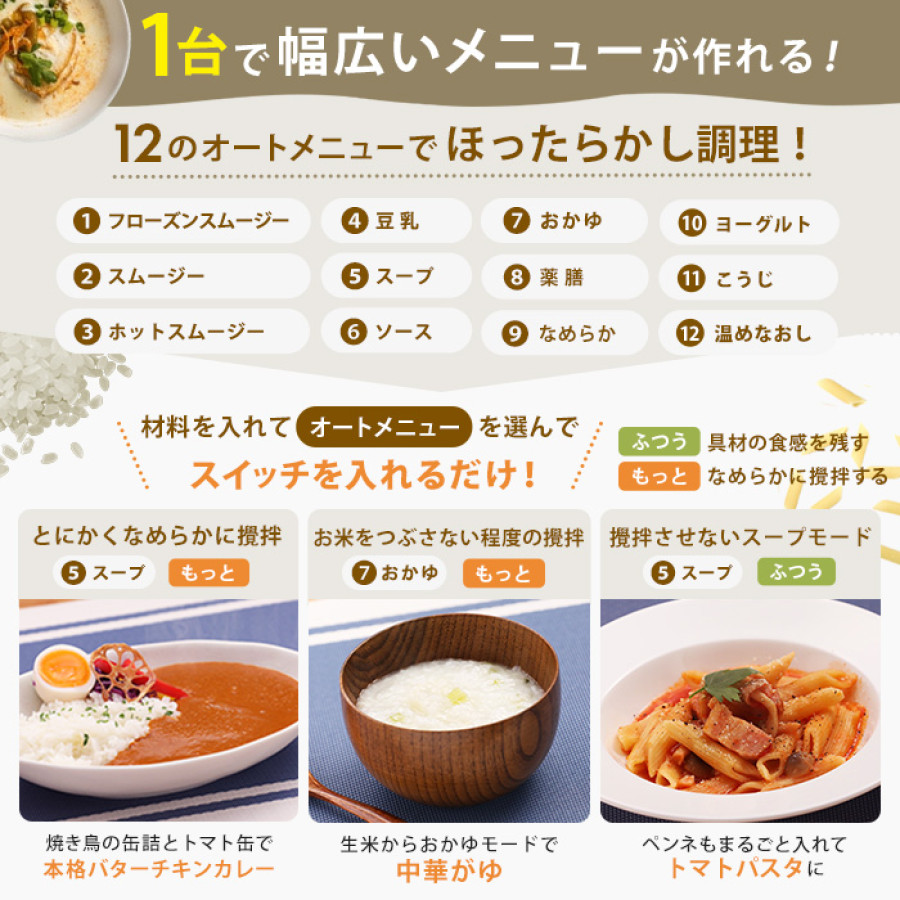 シロカ おうちシェフブレンダー 特別セット