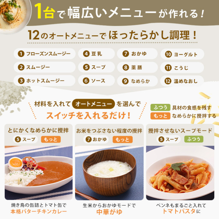 シロカ おうちシェフブレンダー 特別セット