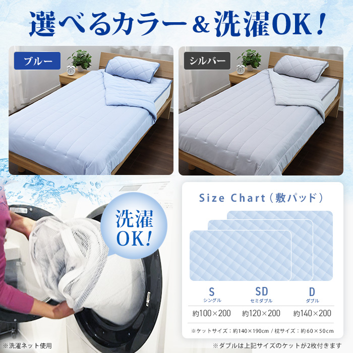 西川(nishikawa) ひんやり涼感寝具 ドリーミングアイス 3点セット  シングル