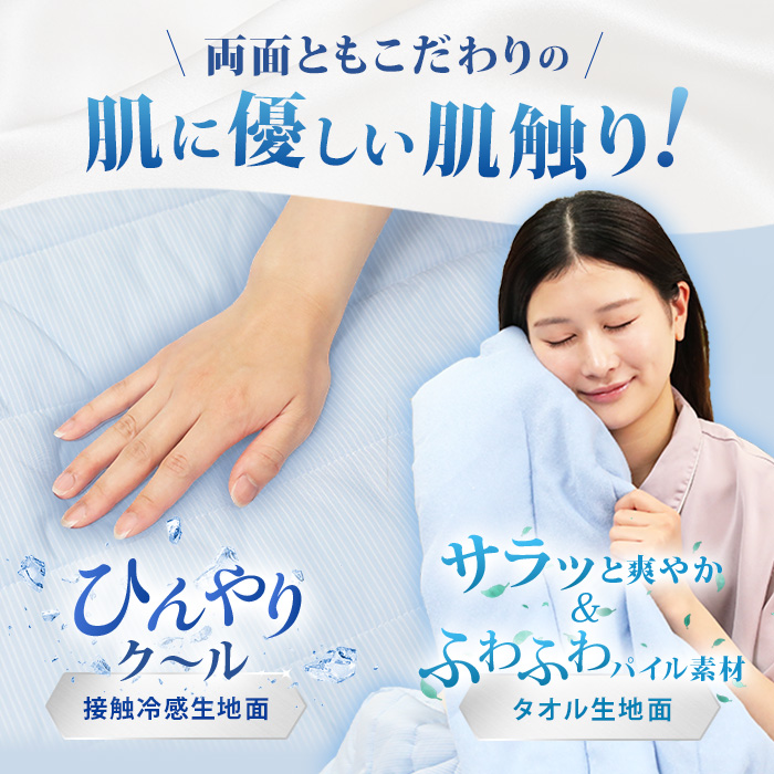 西川(nishikawa) ひんやり涼感寝具 ドリーミングアイス 3点セット  セミダブル