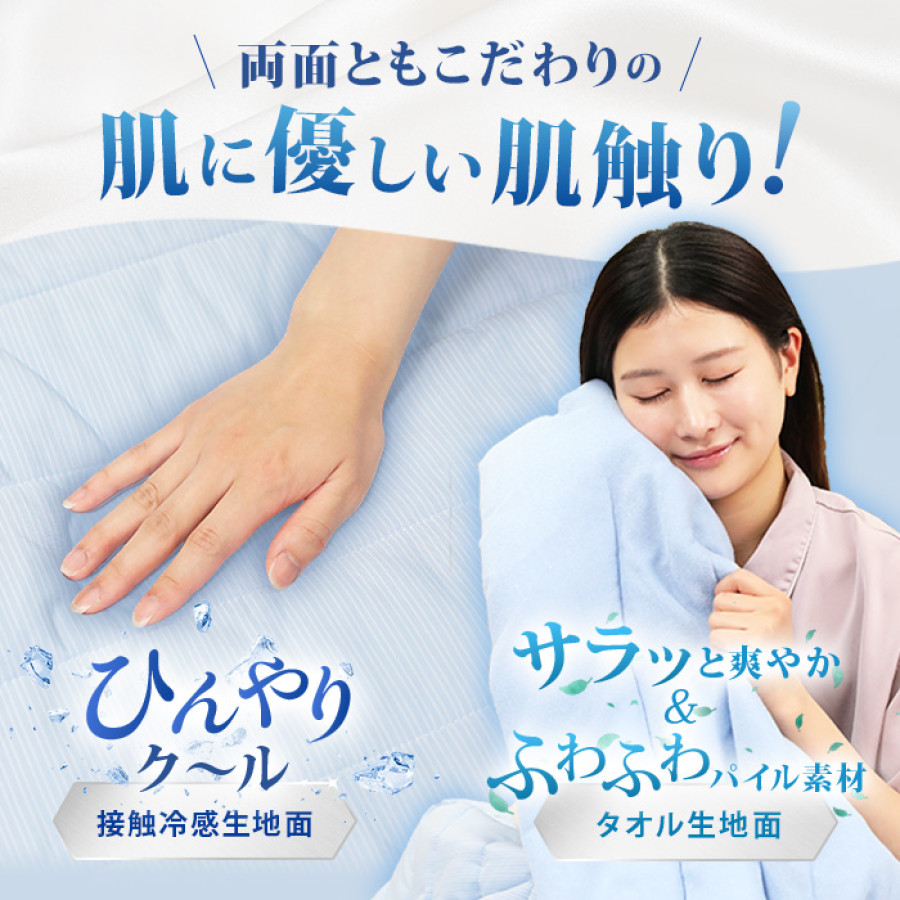 西川(nishikawa) ひんやり涼感寝具 ドリーミングアイス 3点セット  セミダブル