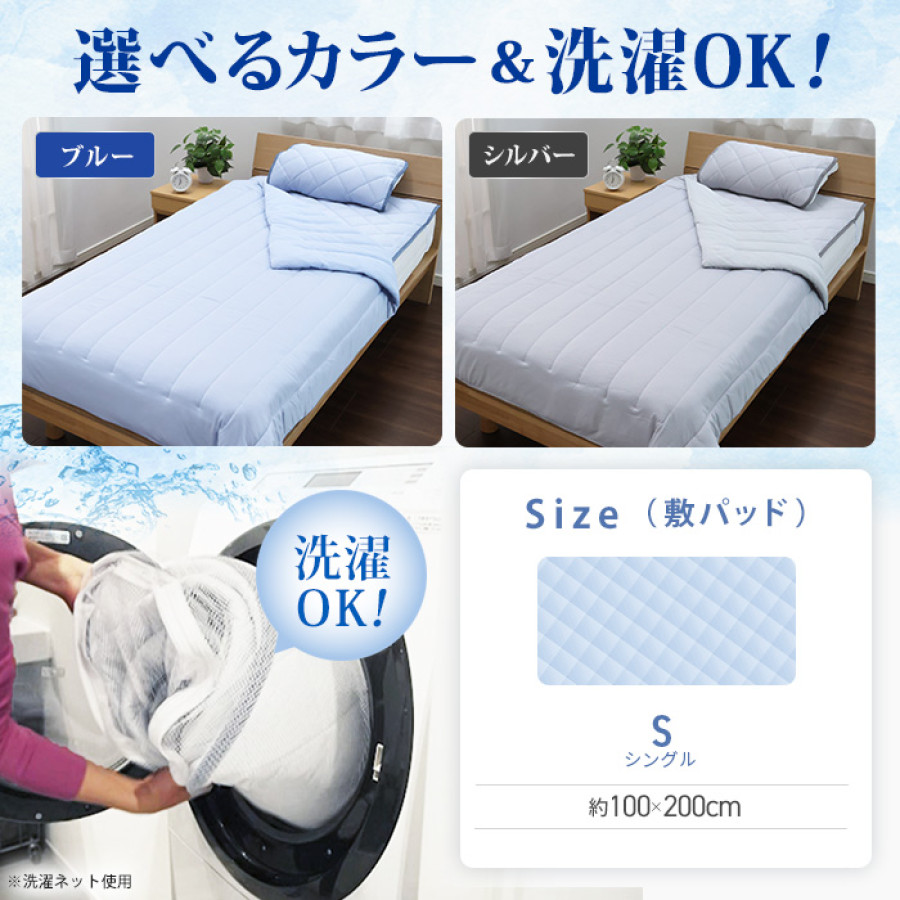 西川(nishikawa) ひんやり涼感寝具 ドリーミングアイス 敷きパッド  シングル