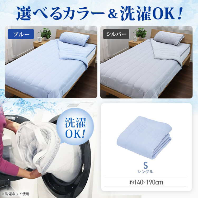 西川(nishikawa) ひんやり涼感寝具 ドリーミングアイス ケット  シングル