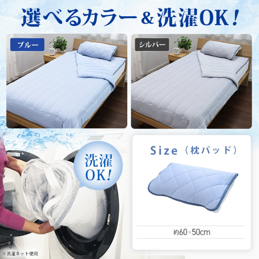 西川(nishikawa) ひんやり涼感寝具 ドリーミングアイス 枕パッド