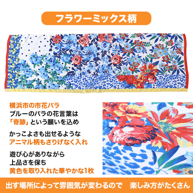 愛華みれプロデュース 横濱ストール